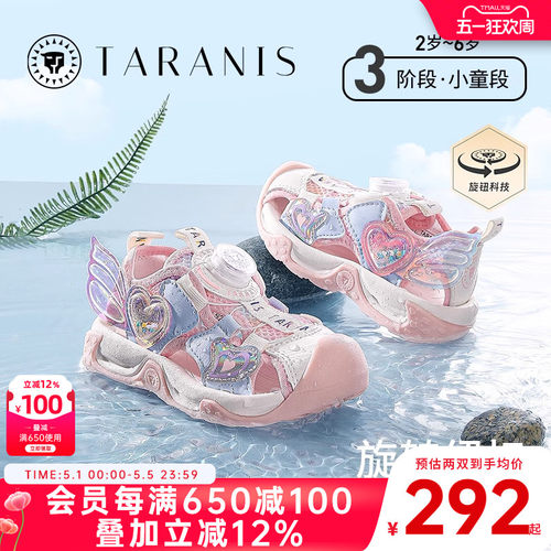 泰兰尼斯儿童凉鞋夏季新款女童鞋防滑防撞公主凉鞋透气运动溯溪鞋 - 封面