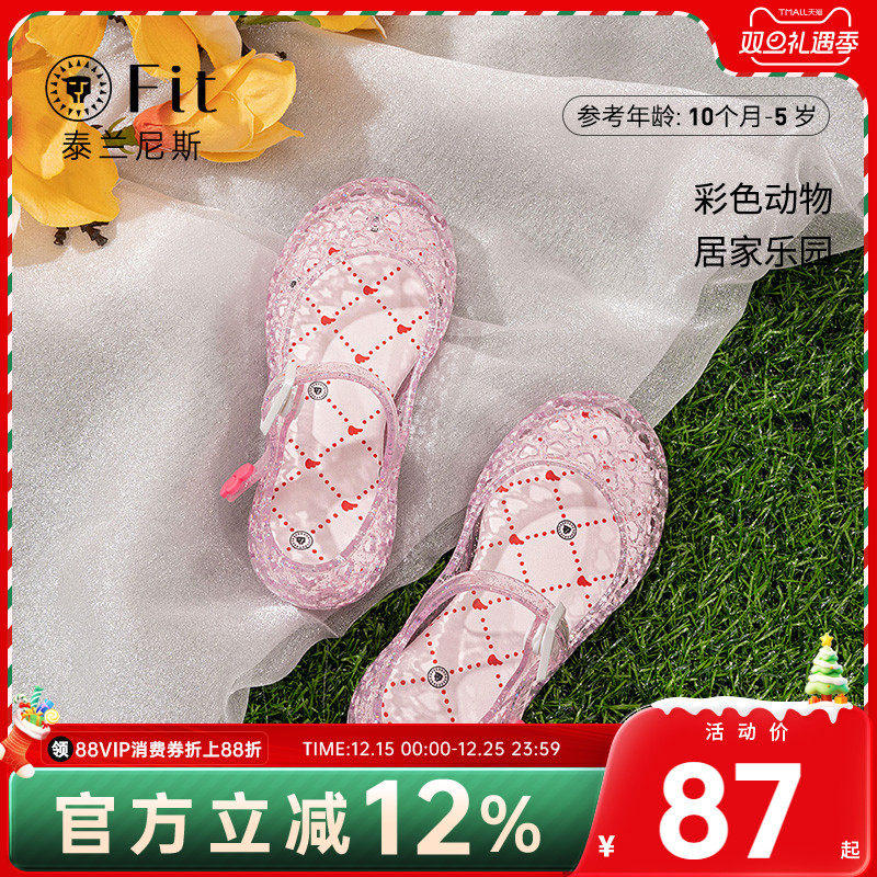 泰兰尼斯fit粉色女童宝宝凉鞋公主鞋果冻鞋水晶鞋软底女童鞋