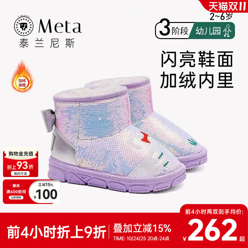 泰兰尼斯meta儿童雪地靴女童鞋冬季新款加绒加厚宝宝棉鞋男宝冬鞋