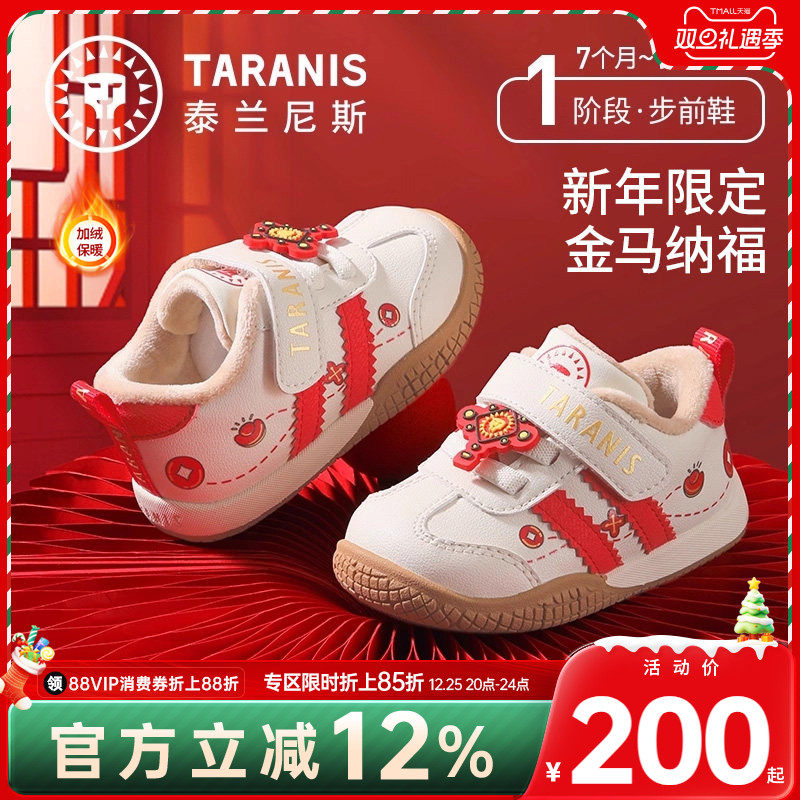 ̩����˹�����޶�ͯЬӤ�׶��б�����������ЬŮͯ������ů��ǰЬ 200Ԫ