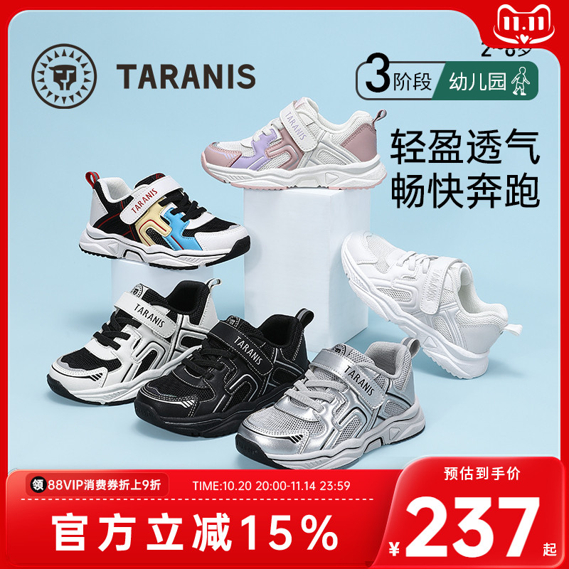泰兰尼斯2025春夏新款男童女童运动鞋网面透气软底防滑儿童跑步鞋
