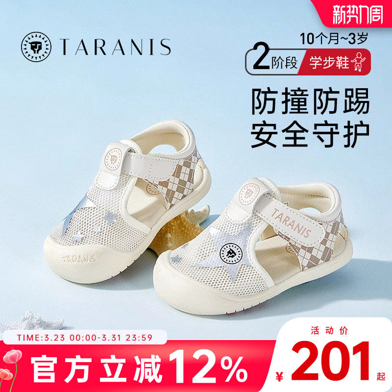 泰兰尼斯夏季新款童鞋防滑软底鞋子男童凉鞋包头透气女童学步鞋