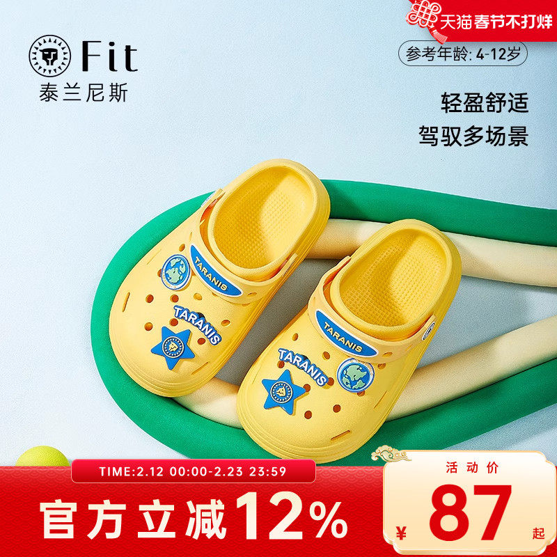 泰兰尼斯FIT系列儿童洞洞鞋男女孩可爱厚底防撞凉鞋软底防滑拖鞋