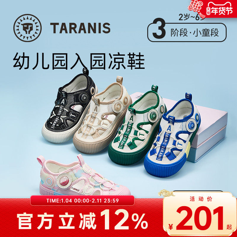 泰兰尼斯童鞋夏季新款儿童幼儿园室内鞋男童入园凉鞋女童透气板鞋