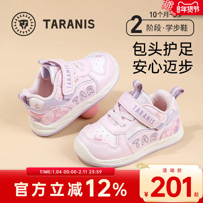 泰兰尼斯秋季新款童鞋学步鞋男宝宝休闲运动鞋包头防撞女童机能鞋,童鞋/婴儿鞋/亲子鞋,学步鞋,淘宝优惠券,粉丝福利购,淘宝优惠卷
