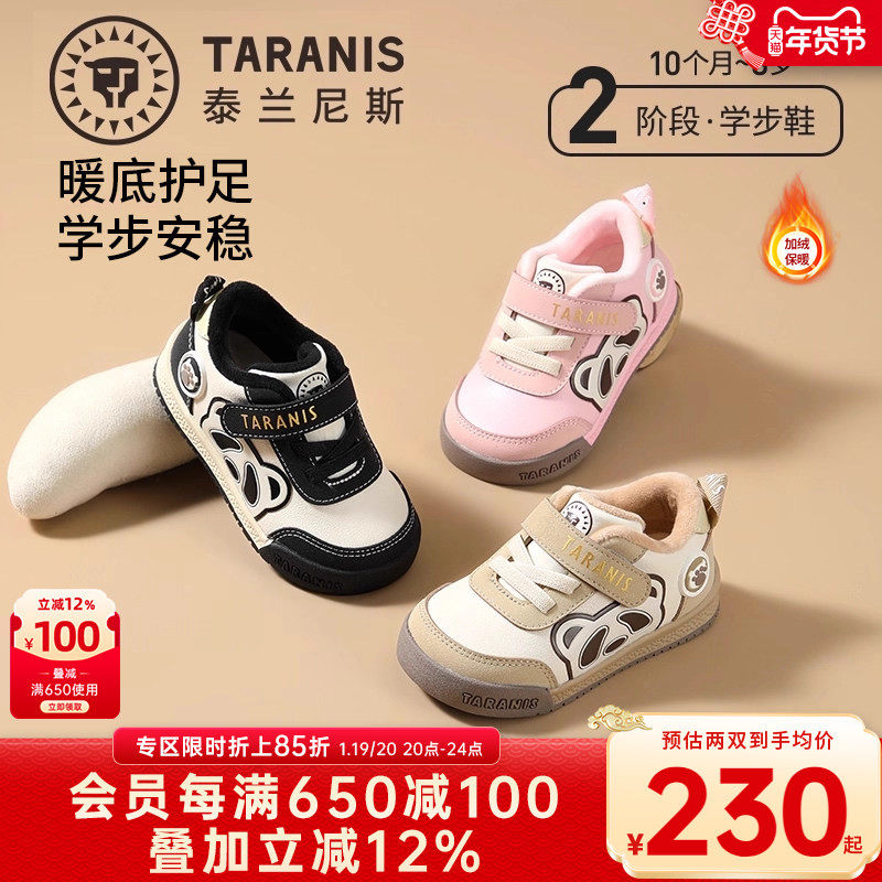 泰兰尼斯冬季新款加绒保暖学步鞋软底机能鞋女童面包鞋男宝宝童鞋,童鞋/婴儿鞋/亲子鞋,学步鞋,淘宝优惠券,粉丝福利购,淘宝优惠卷