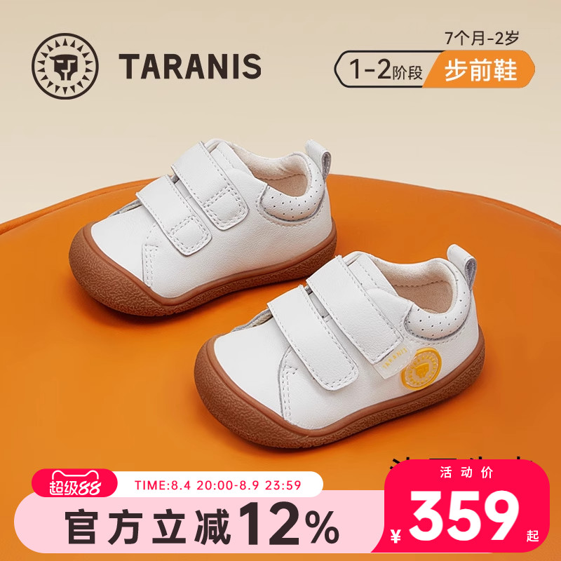 泰兰尼斯童鞋春秋季男童牛皮女童婴幼儿宝宝鞋软底防滑步前鞋