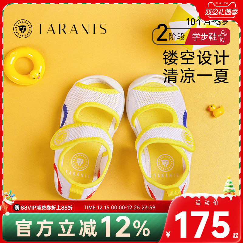 泰兰尼斯童鞋婴儿鞋夏季新款软底包头机能凉鞋男女童沙滩学步凉鞋