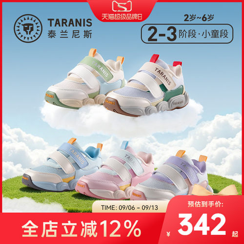 泰兰尼斯童鞋春秋新款男宝宝云朵鞋女童网面透气机能鞋防踢运动鞋