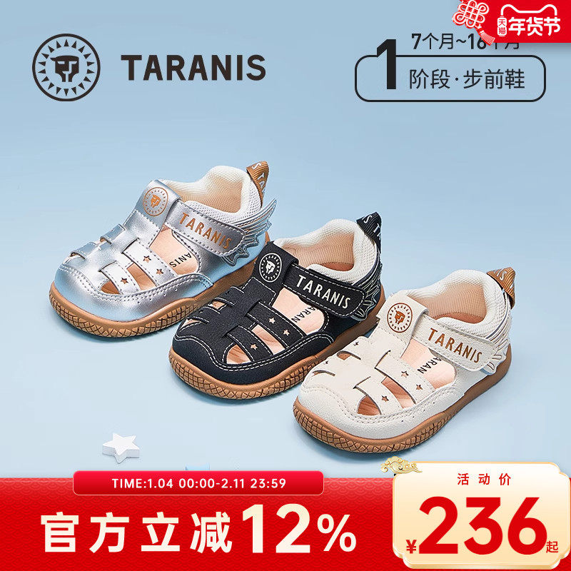 泰兰尼斯夏季新款包头凉鞋步前鞋男童女童防滑透气宝宝鞋赤足凉鞋,童鞋/婴儿鞋/亲子鞋,婴儿步前鞋/袜鞋,淘宝优惠券,粉丝福利购,淘宝优惠卷