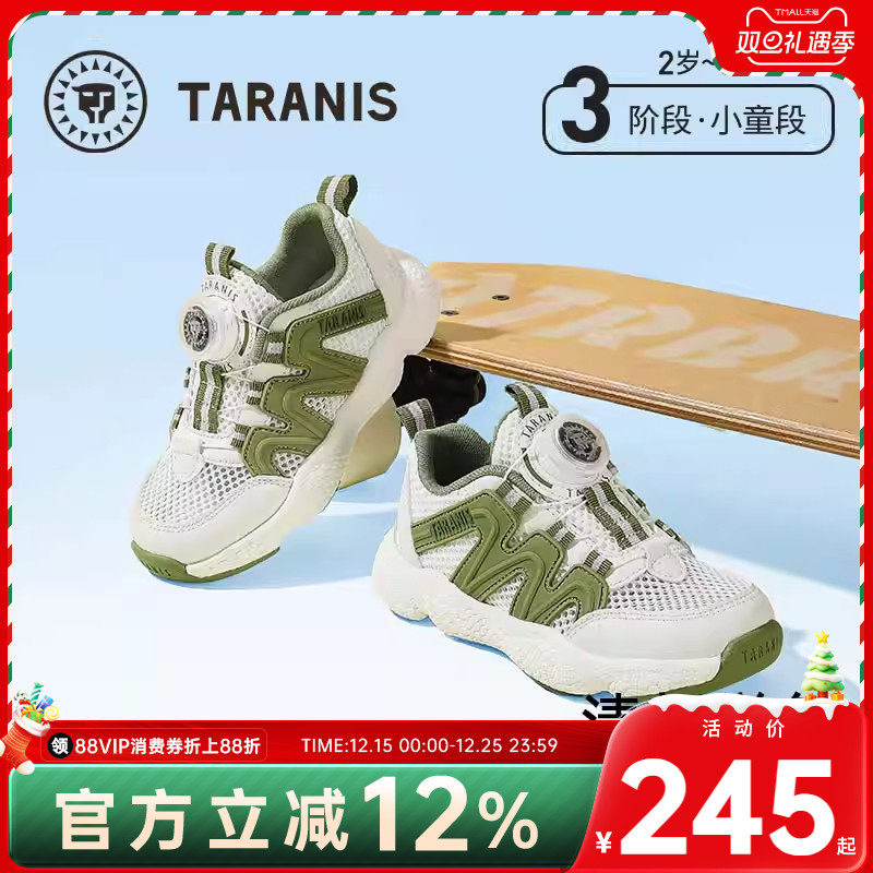 泰兰尼斯儿童运动鞋夏季新款舒适单网跑步鞋男童休闲鞋女童跑步鞋