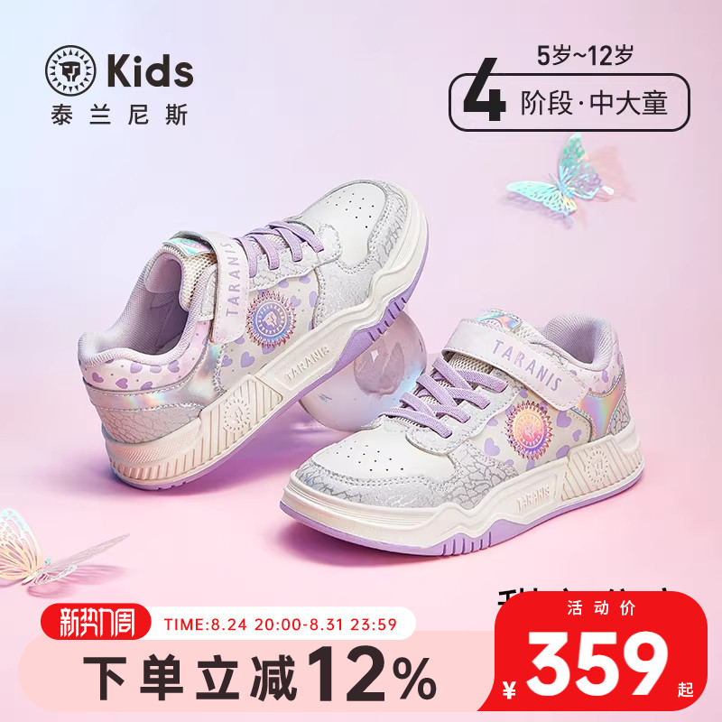 泰兰尼斯kids春秋新款运动板鞋女童甜美百搭休闲鞋防滑软底儿童鞋