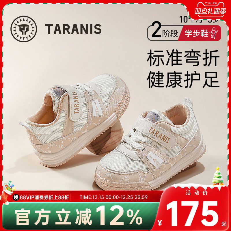 泰兰尼斯秋冬新品男童学步机能鞋婴儿透气网鞋女宝宝鞋软底面包鞋