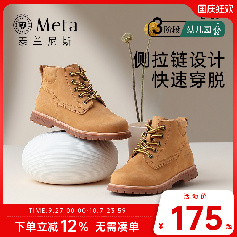 泰兰尼斯meta儿童鞋子女童马丁靴秋季男童美拉德靴子小童小黄靴子
