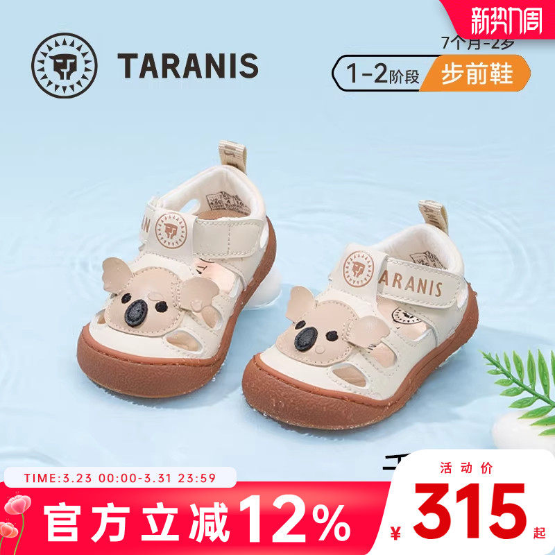 泰兰尼斯夏季新款婴幼儿步前鞋男童软底机能童鞋女宝宝防滑凉鞋子
