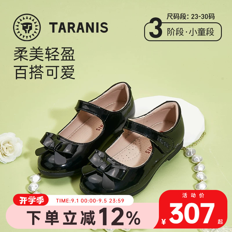 泰兰尼斯春季公主鞋 119元 - 线报酷
