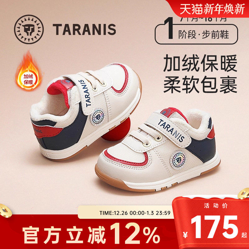 泰兰尼斯童鞋婴儿步前鞋秋冬女童鞋防滑软底男宝宝机能鞋子婴儿鞋