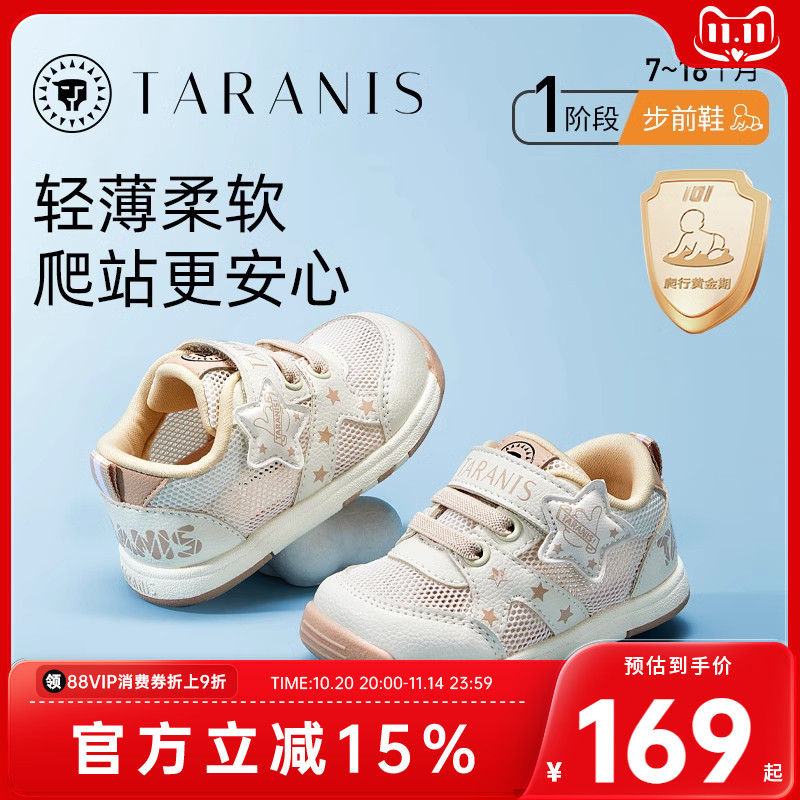 春季新款步前鞋