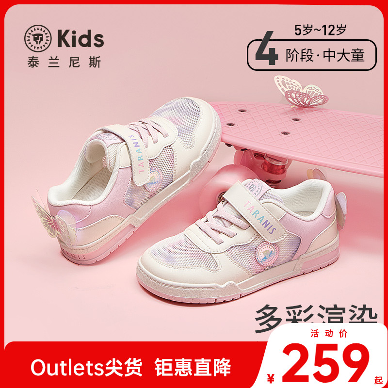 泰兰尼斯kids板鞋春季新款女童透气网面运动鞋甜美百搭休闲滑板鞋