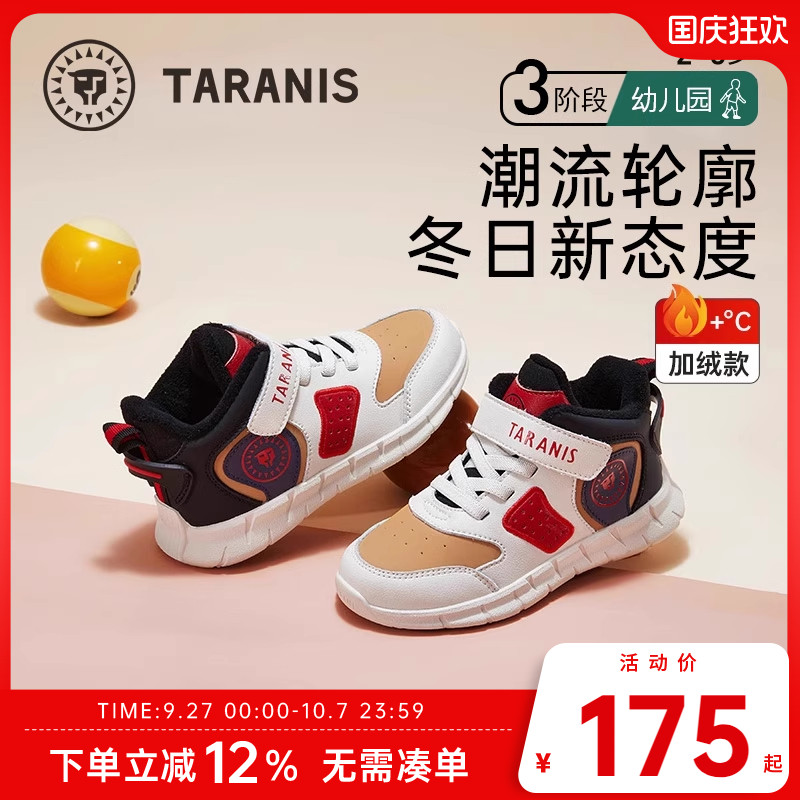 男童休闲鞋泰兰尼斯保暖冬季
