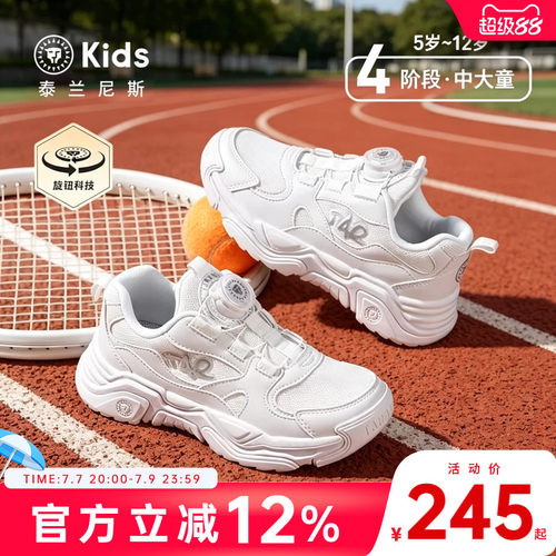 泰兰尼斯运动鞋