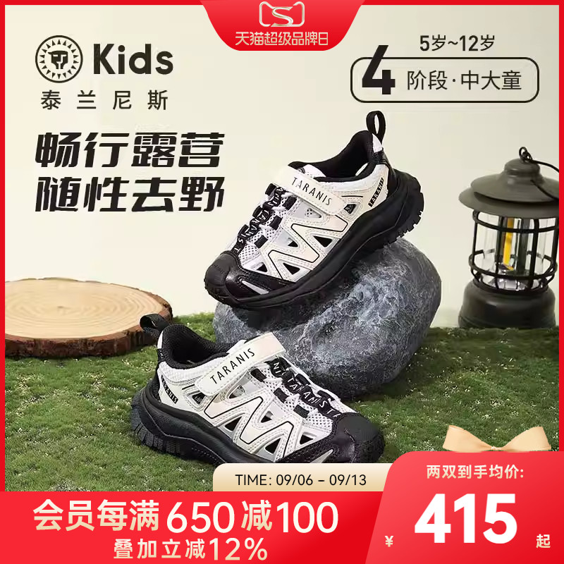 泰兰尼斯kids春夏款童鞋儿童登山鞋中大童户外徒步鞋男女童运动鞋图片