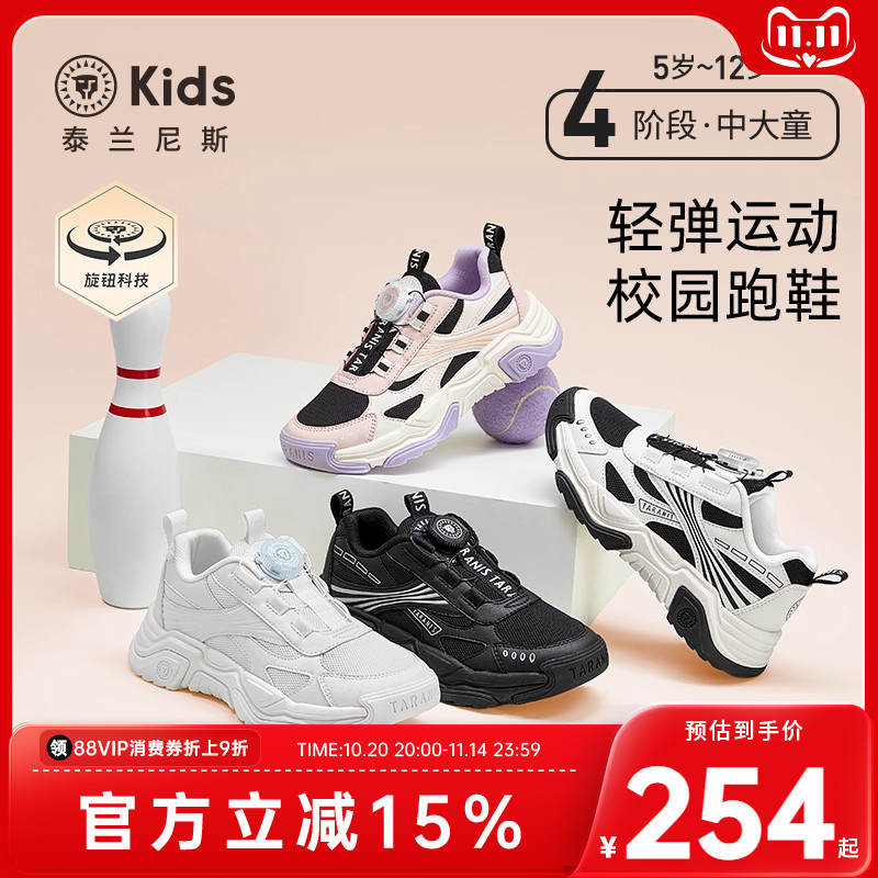 泰兰尼斯春秋新款儿童运动鞋男童运动鞋透气户外跑步鞋女童校园鞋