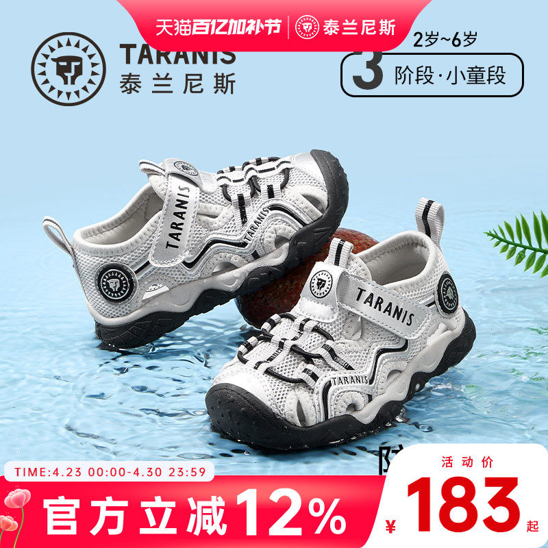 泰兰尼斯新款夏季儿童凉鞋男童休闲防滑软底露营鞋宝宝女童机能鞋