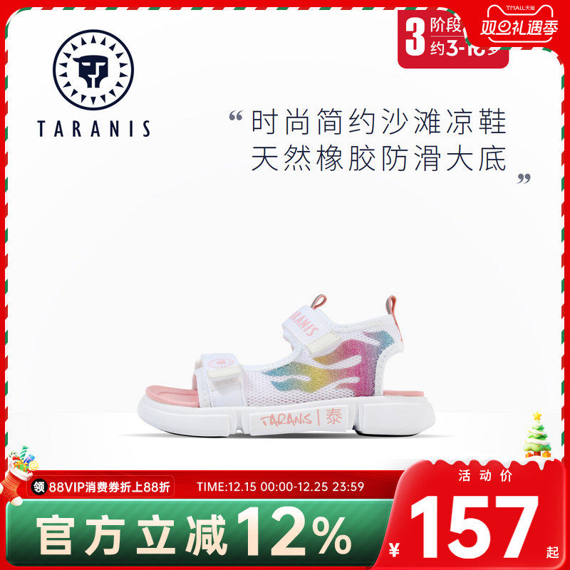 泰兰尼斯童鞋中大童凉鞋夏季男女童沙滩鞋儿童网面透气凉鞋涉水鞋