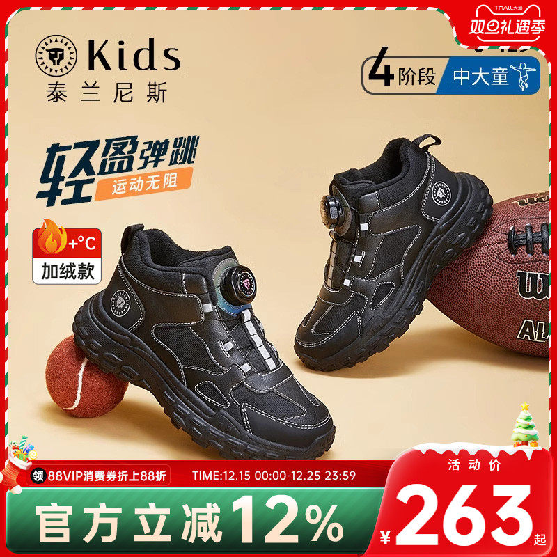 旋转纽扣男童运动鞋泰兰尼斯防滑