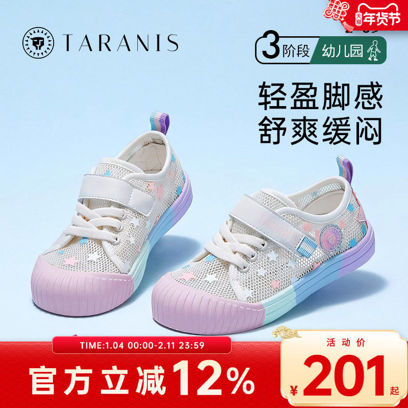 泰兰尼斯幼儿园室内鞋春夏女童防滑软底网鞋童鞋透气女童休闲板鞋,童鞋/婴儿鞋/亲子鞋,板鞋,淘宝优惠券,粉丝福利购,淘宝优惠卷