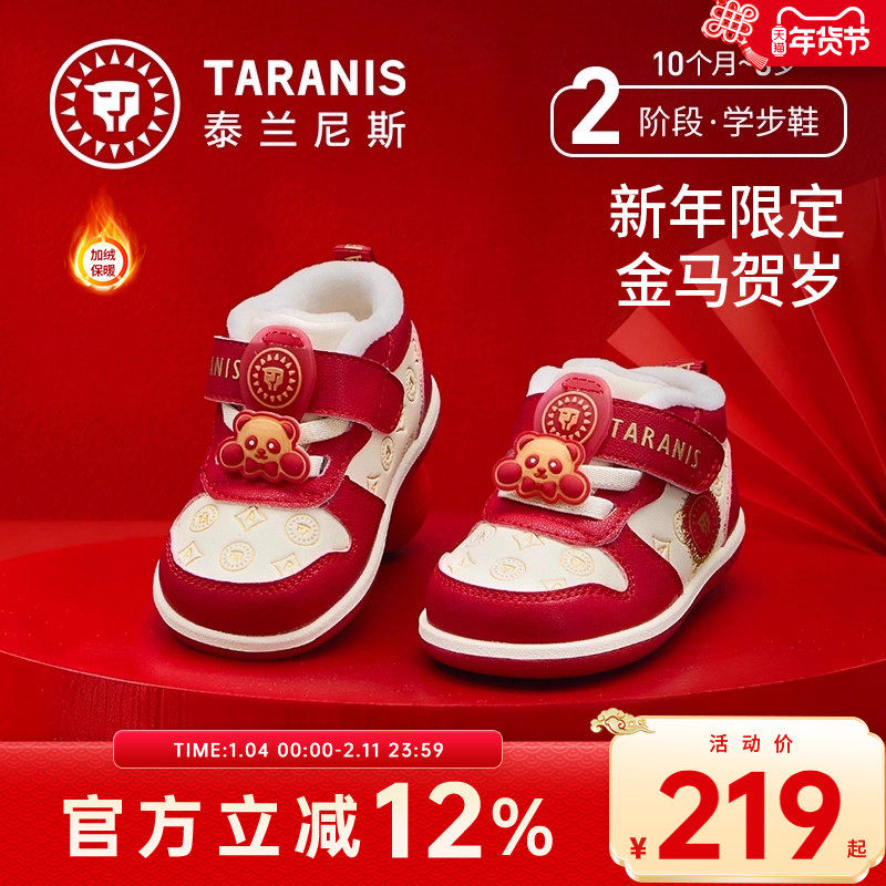 泰兰尼斯学步鞋男宝宝防滑新年机能鞋冬季新款童鞋加绒保暖女童鞋,童鞋/婴儿鞋/亲子鞋,学步鞋,淘宝优惠券,粉丝福利购,淘宝优惠卷