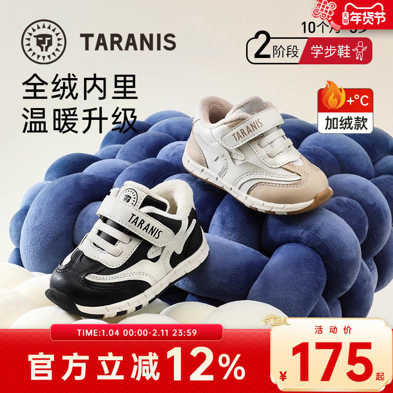 泰兰尼斯冬季学步鞋男宝宝婴儿鞋加绒保暖软底机能鞋女童休闲鞋子