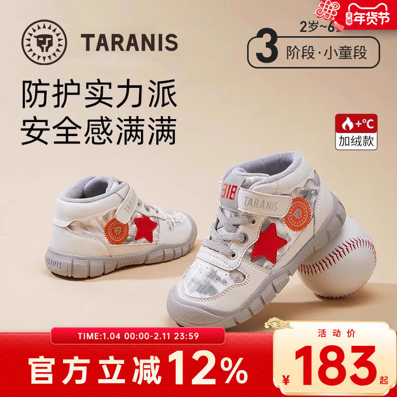 泰兰尼斯冬季新款儿童平衡车鞋男童机能运动鞋加绒童鞋女童休闲鞋