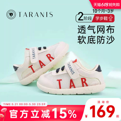 泰兰尼斯童鞋夏季网眼透气