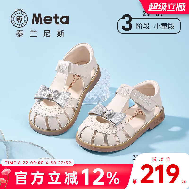 泰兰尼斯儿童凉鞋2026夏季女童公主鞋女孩洋气软底透气休闲单鞋子 - 实物图