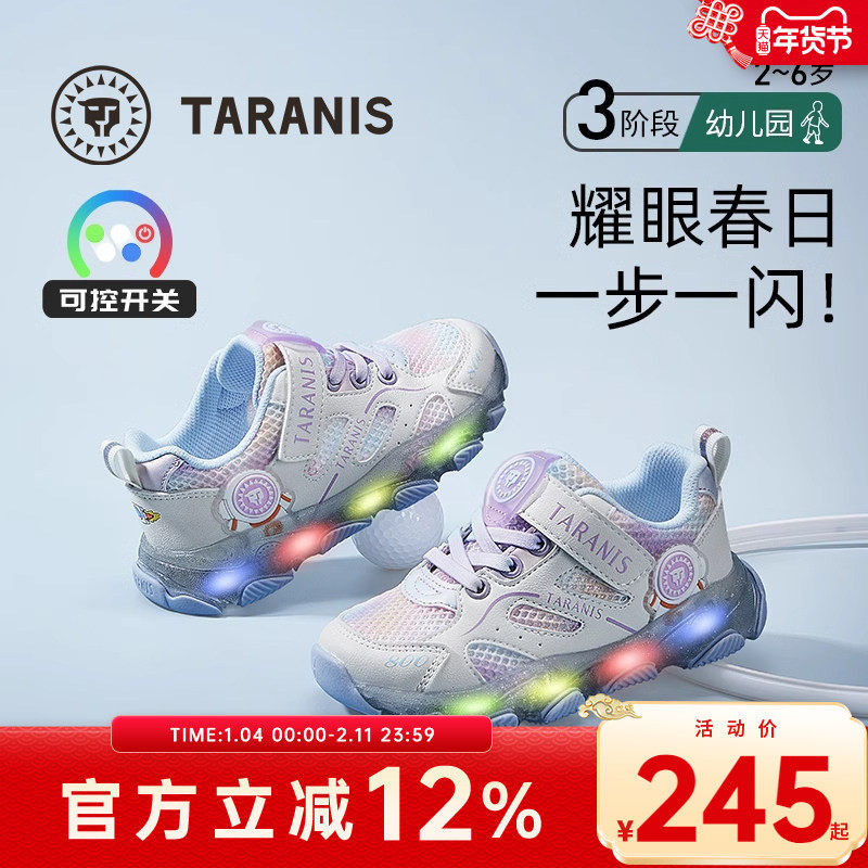 泰兰尼斯春秋儿童闪灯鞋男童软底防滑发光运动鞋女童轻便舒休闲鞋,童鞋/婴儿鞋/亲子鞋,运动鞋,淘宝优惠券,粉丝福利购,淘宝优惠卷