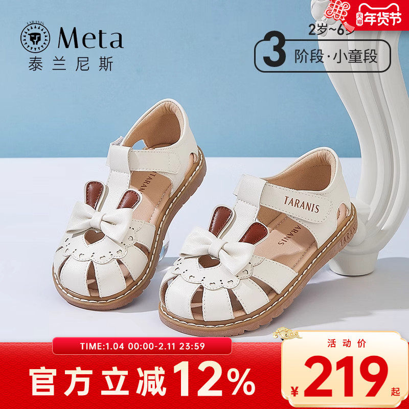 泰兰尼斯meta夏季新款儿童凉鞋可爱软底防滑小女孩公主鞋女童鞋子