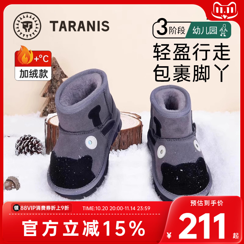 软底儿童棉鞋泰兰尼斯冬季