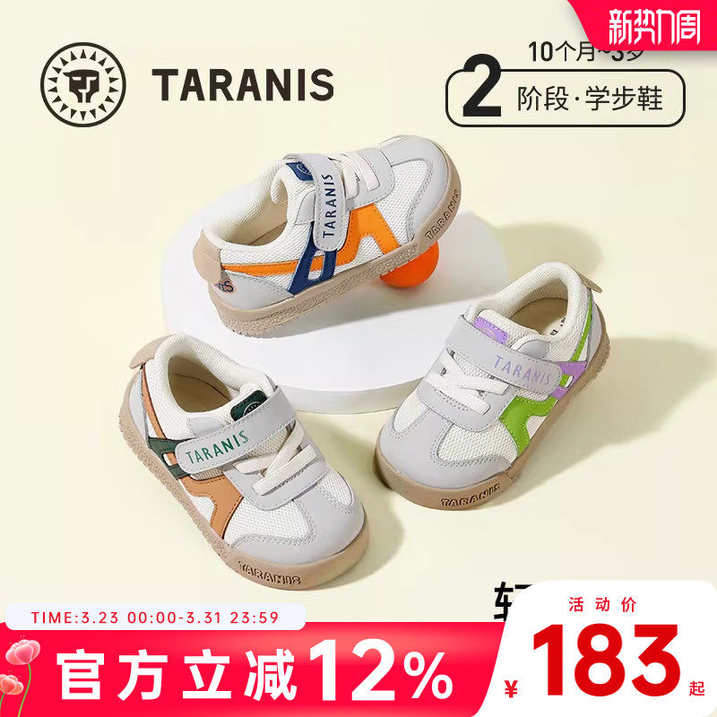 泰兰尼斯春季新款童鞋学步鞋男宝宝运动防滑软底女童面包鞋机能鞋