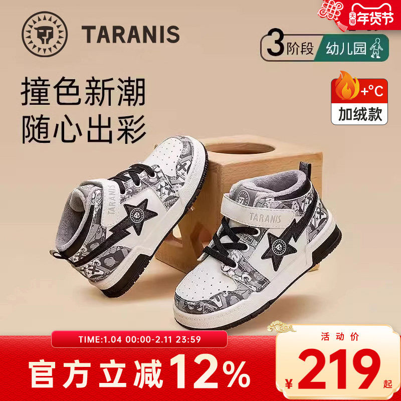 泰兰尼斯童鞋冬季儿童板鞋加绒保暖防滑耐磨女童运动鞋男童休闲鞋,童鞋/婴儿鞋/亲子鞋,运动鞋,淘宝优惠券,粉丝福利购,淘宝优惠卷
