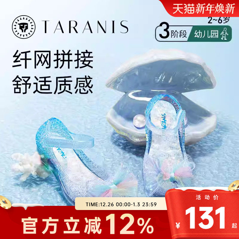 泰兰尼斯女童艾莎公主鞋闪灯鞋水晶果冻鞋防滑可爱甜美凉鞋儿童鞋