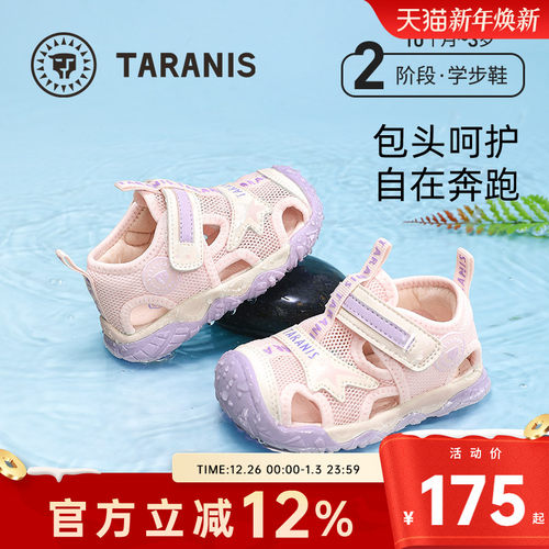 2023童鞋泰兰尼斯夏季