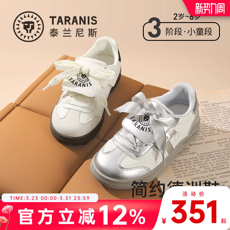 泰兰尼斯儿童亲子德训鞋秋季新款男童板鞋女童复古银色芭蕾盖盖鞋