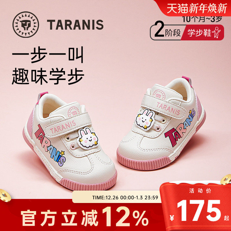 泰兰尼斯秋季新款童鞋防滑软底叫叫鞋女童学步鞋包头宝宝鞋婴儿鞋