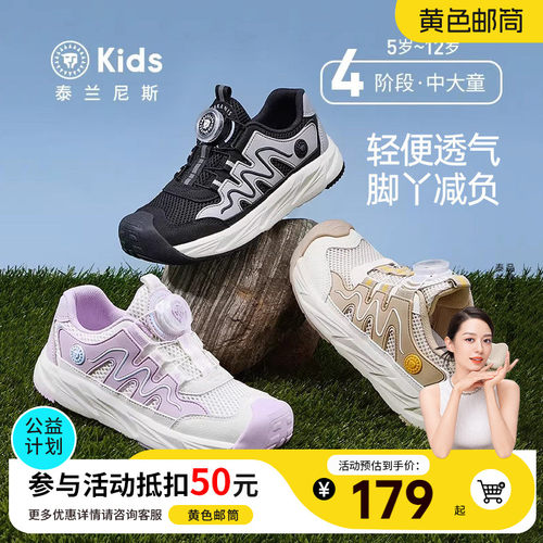 泰兰尼斯kids运动鞋户外露营鞋轻盈透气跑步鞋网面透气包头防踢滑