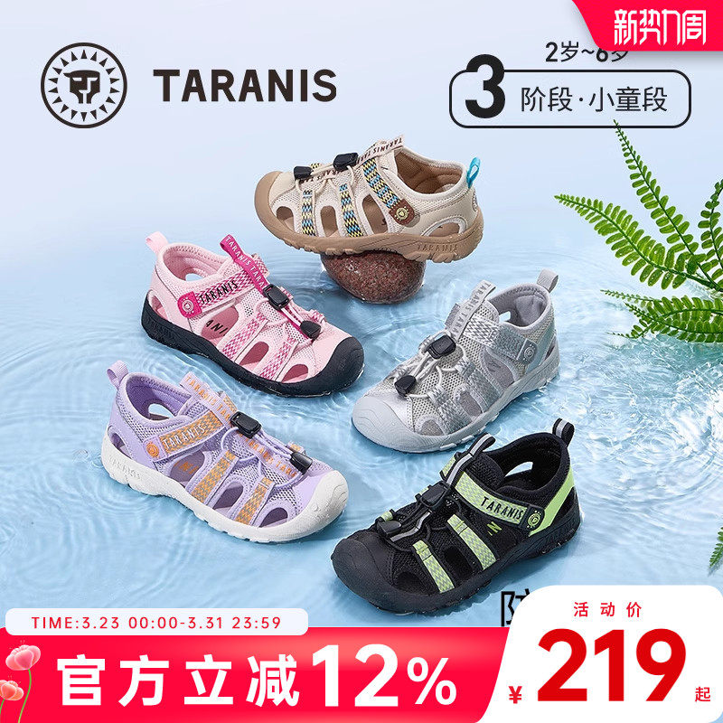 泰兰尼斯儿童凉鞋夏季新款男童包头溯溪凉鞋女童露营凉鞋儿童凉鞋