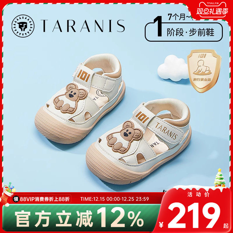 泰兰尼斯101夏季新款童鞋男童宝宝鞋婴儿女童凉鞋透气防滑步前鞋