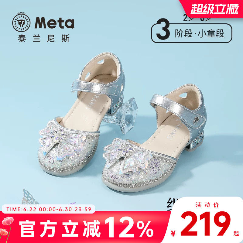 泰兰尼斯闪亮儿童高跟鞋小女孩配礼服蝴蝶结公主鞋女童夏季水晶鞋