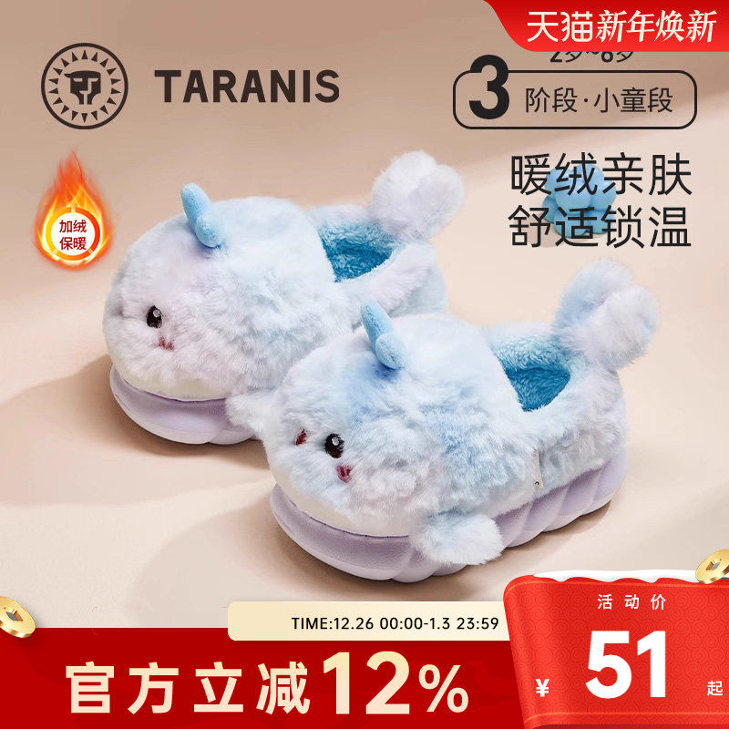 泰兰尼斯儿童拖鞋冬季新款男童棉拖鞋加绒保暖家居鞋子童鞋女宝宝